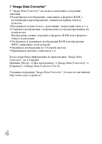 Страница 70