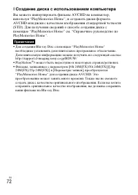 Страница 72