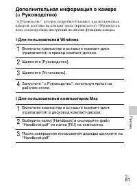 Страница 81