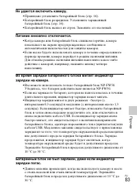 Страница 83