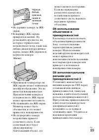 Страница 89