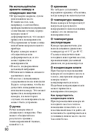 Страница 90