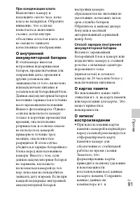 Страница 91