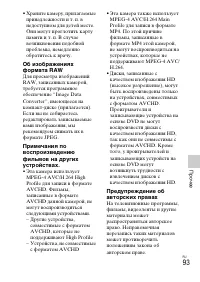 Страница 93