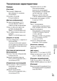 Страница 95