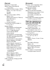 Страница 96