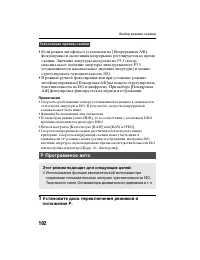 Страница 102