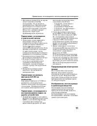 Страница 11
