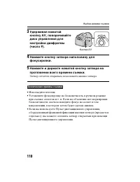 Страница 110