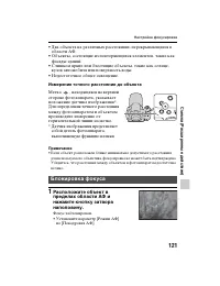 Страница 121