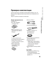 Страница 13
