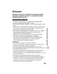 Страница 141
