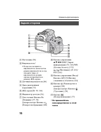 Страница 16