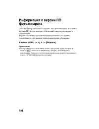 Страница 194