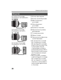 Страница 20