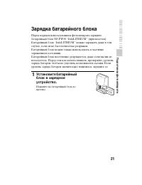 Страница 21