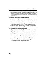 Страница 218
