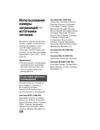 Страница 228