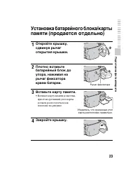Страница 23