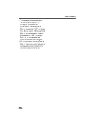 Страница 234