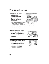 Страница 26