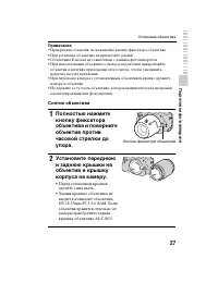 Страница 27