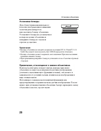 Страница 28