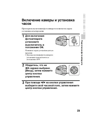 Страница 29
