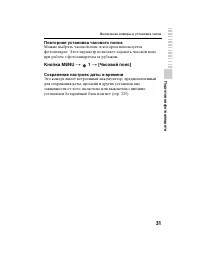 Страница 31