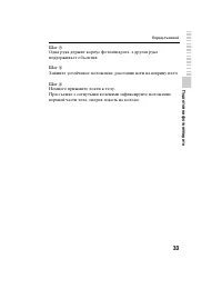 Страница 33