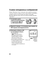 Страница 34