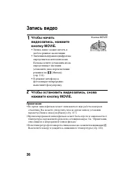Страница 36