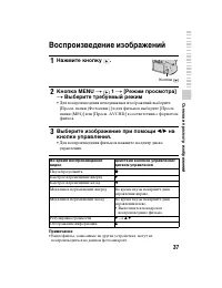 Страница 37