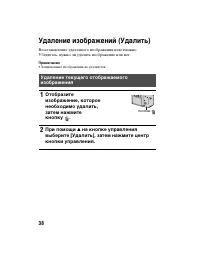 Страница 38
