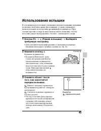Страница 45