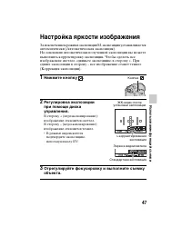 Страница 47