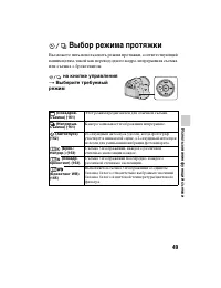Страница 49