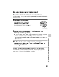 Страница 53