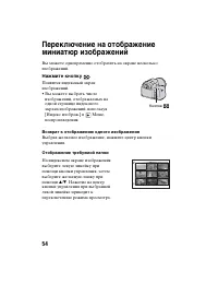 Страница 54