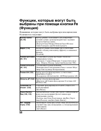 Страница 58