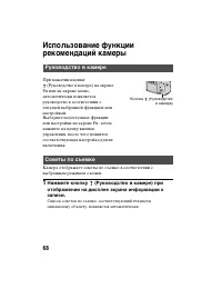 Страница 68