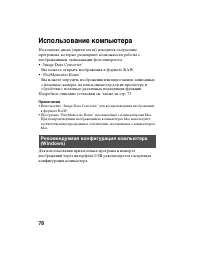 Страница 70