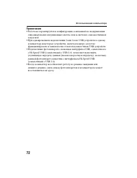 Страница 72