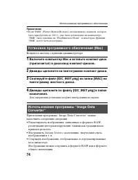 Страница 74