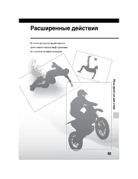 Страница 85