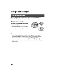 Страница 86