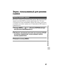 Страница 87