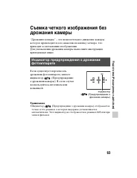 Страница 93