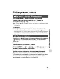Страница 95