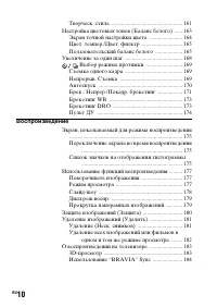 Страница 10